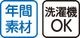 ワンタッチパジャマ