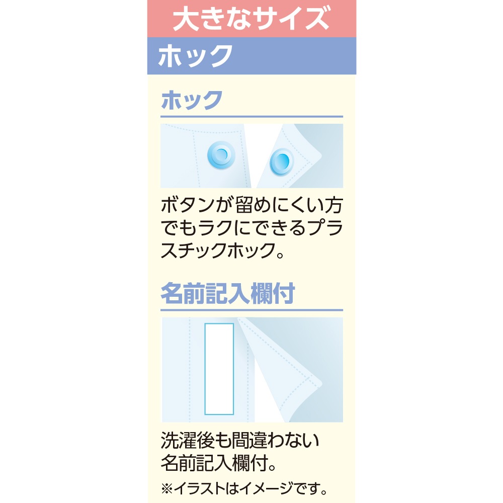 半袖大寸ホックシャツ