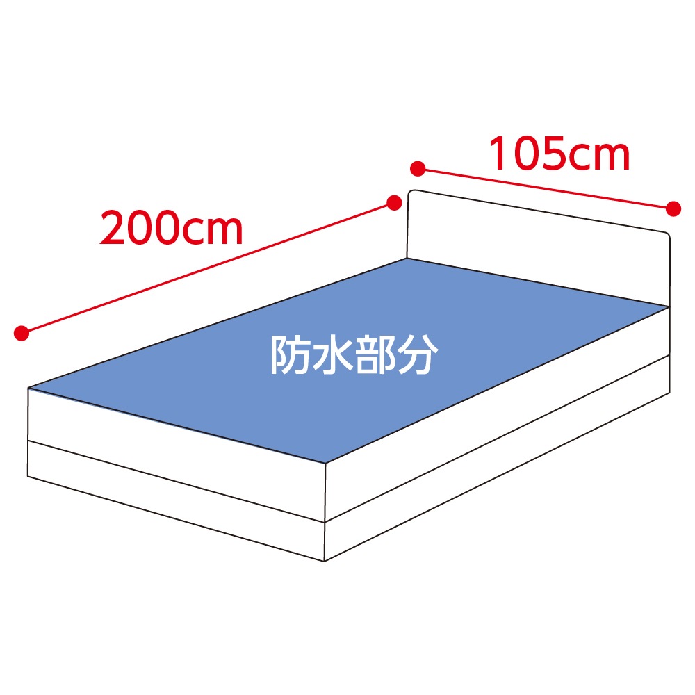 スムース防水シーツ(全面)