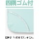 スムース防水シーツ(全面)