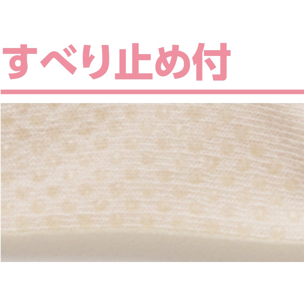 すべり止め付き涼感素材ソックス