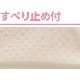 すべり止め付き涼感素材ソックス