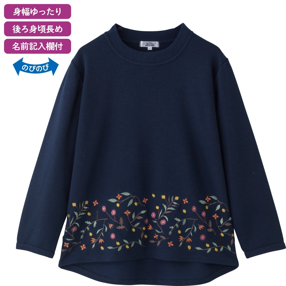 刺繍トレーナー