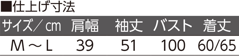 刺繍トレーナー