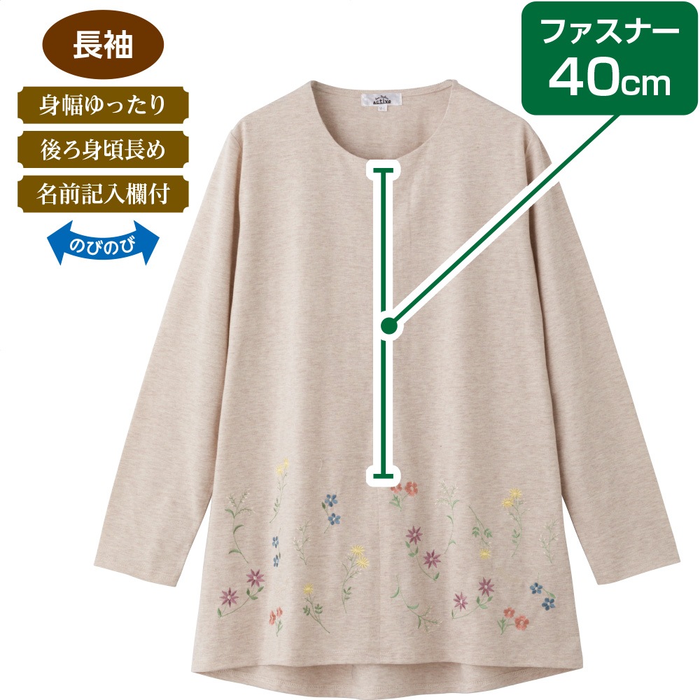 ロングファスナーチュニックＴシャツ