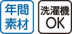 ワンタッチパジャマ【３L・4L】