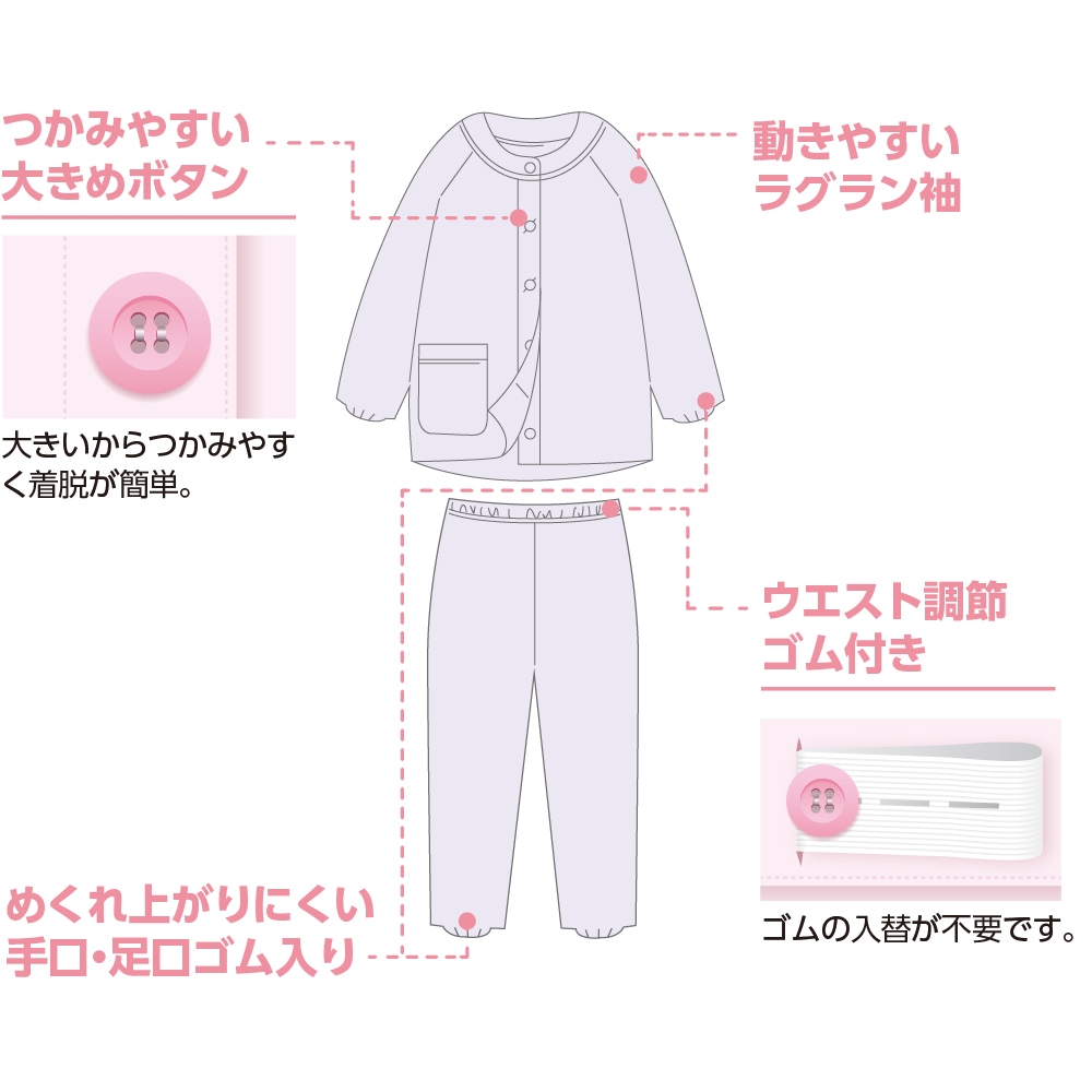 【レディース・婦人用パジャマ 上下セット】大きめボタンパジャマ 介護しやすい パジャマ 介護用 前開き 大きめボタン ウエストゴム オールシーズン