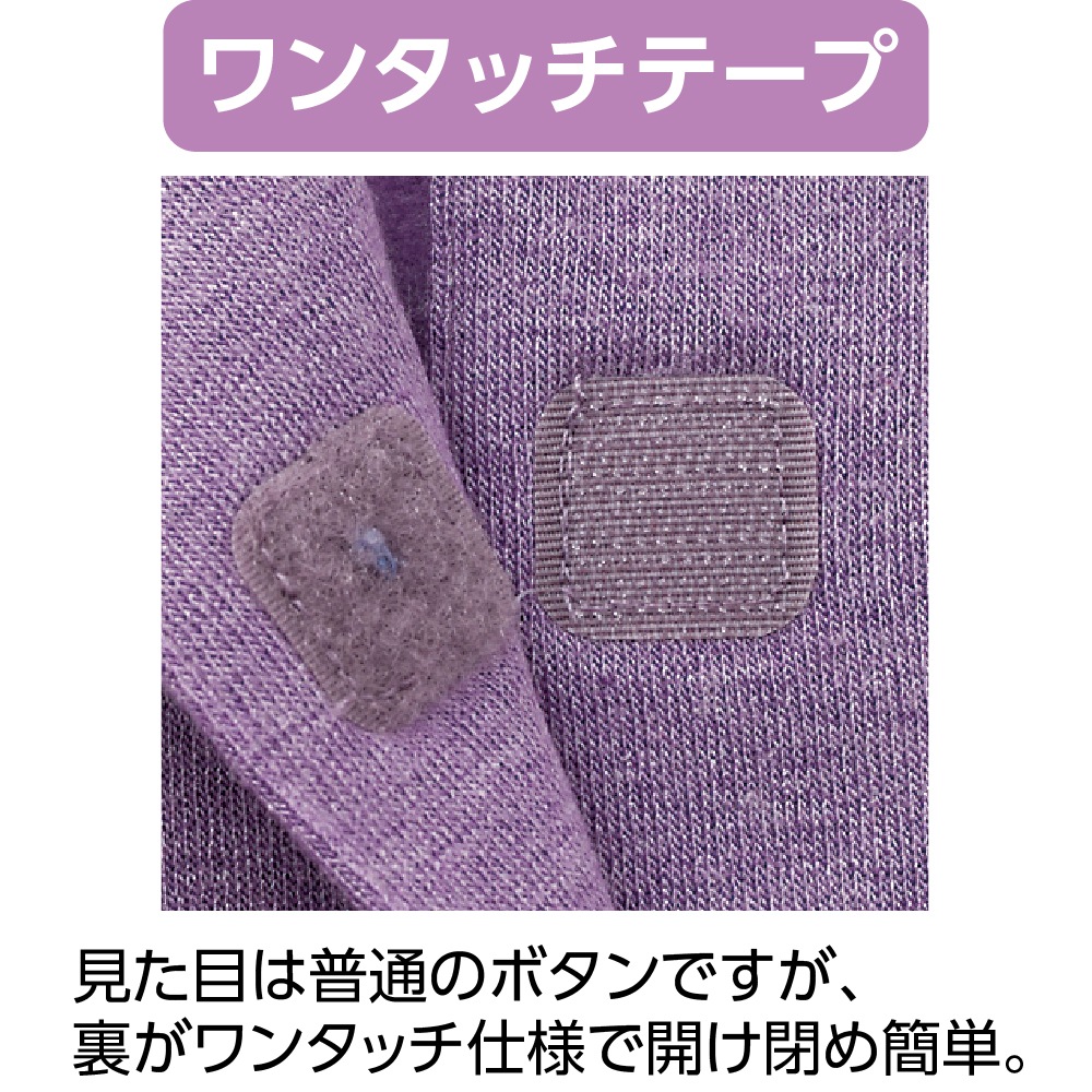 裏起毛ワンタッチテープポロカーディ