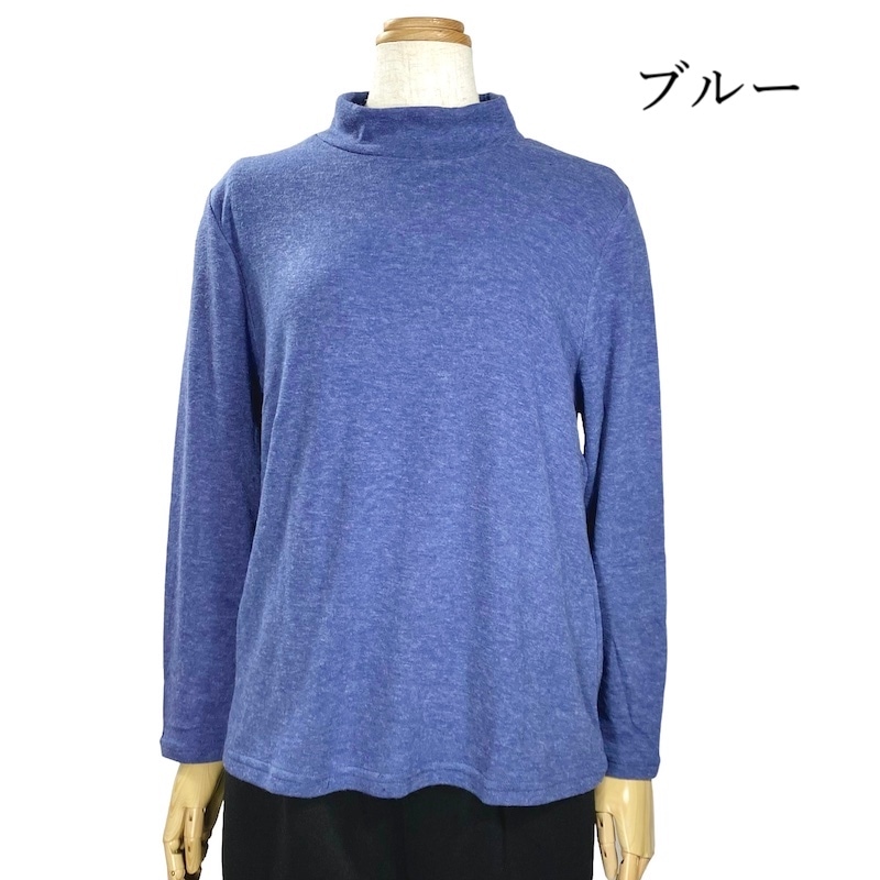 【Sサイズ】 無地ハイネックカットソー