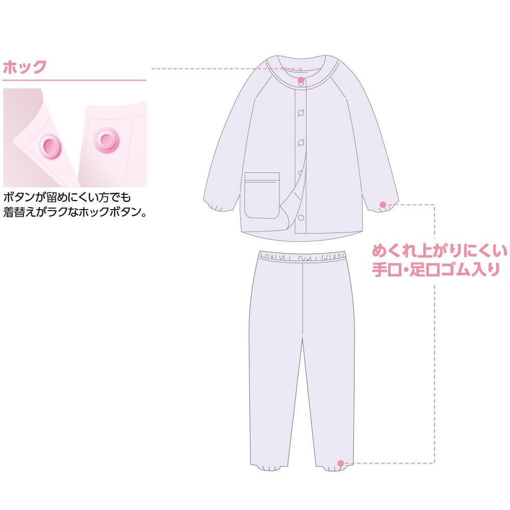 【レディース・婦人用パジャマ 上下セット】ホックパジャマ 介護しやすい パジャマ 介護用 前開き ホック ラグラン袖 ウエストゴム オールシーズン