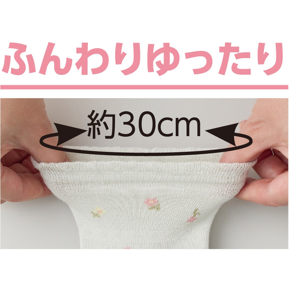 すべり止め付き涼感素材ソックス(柄)