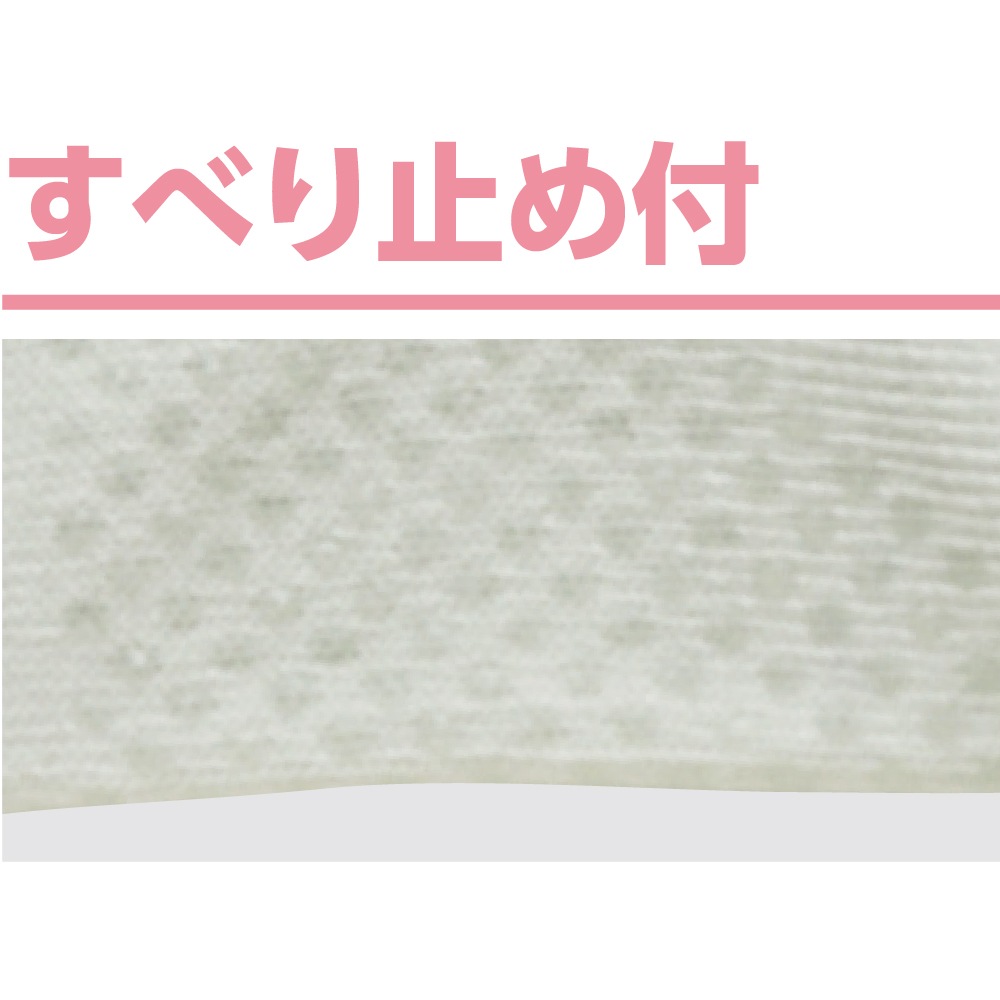 すべり止め付き涼感素材ソックス(柄)