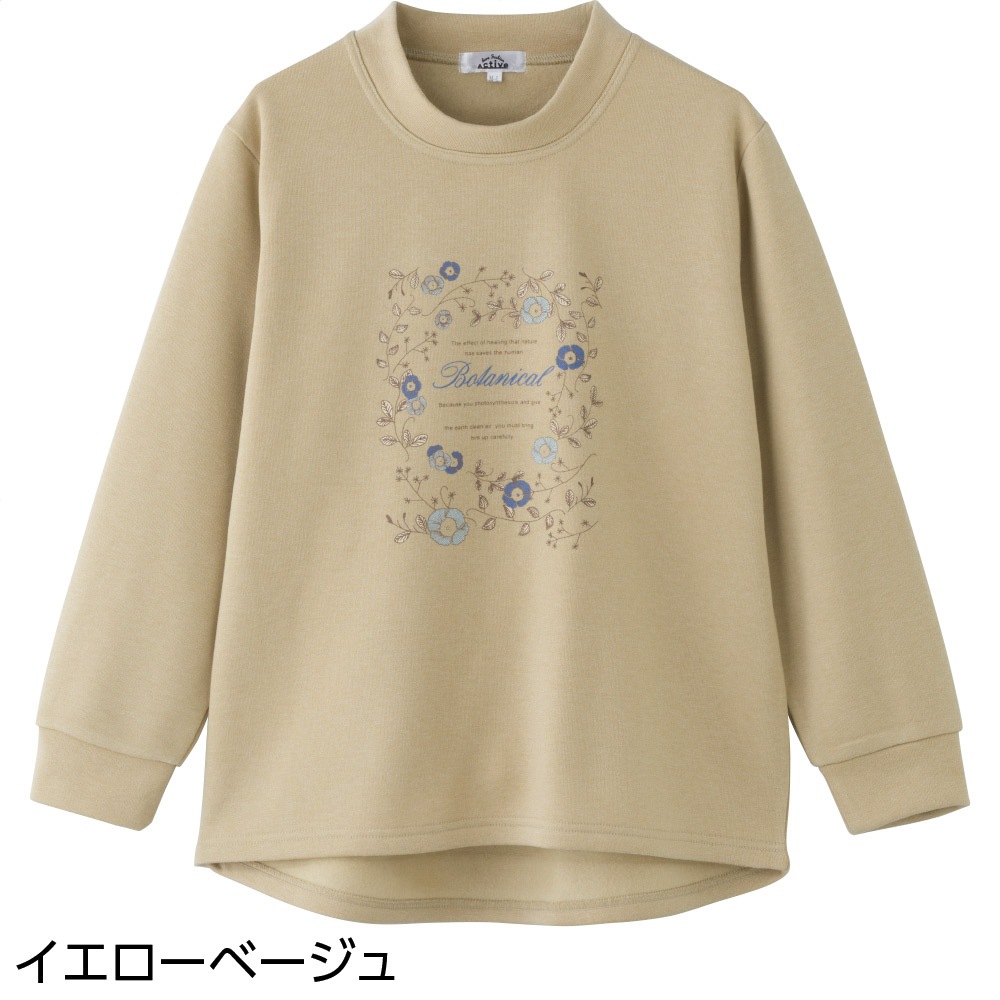 裏起毛トレーナー