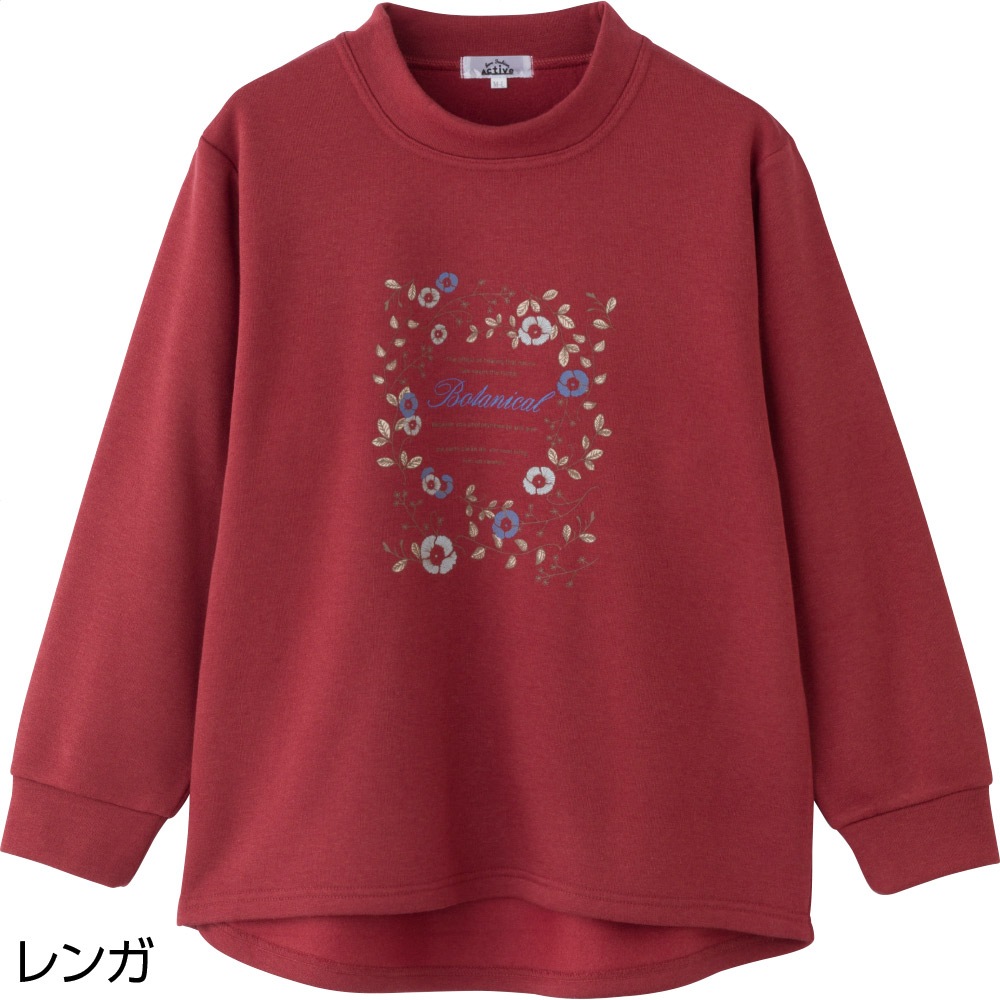 裏起毛トレーナー