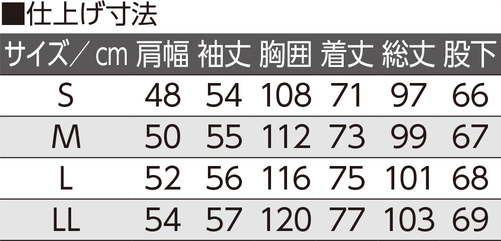 ホックパジャマ
