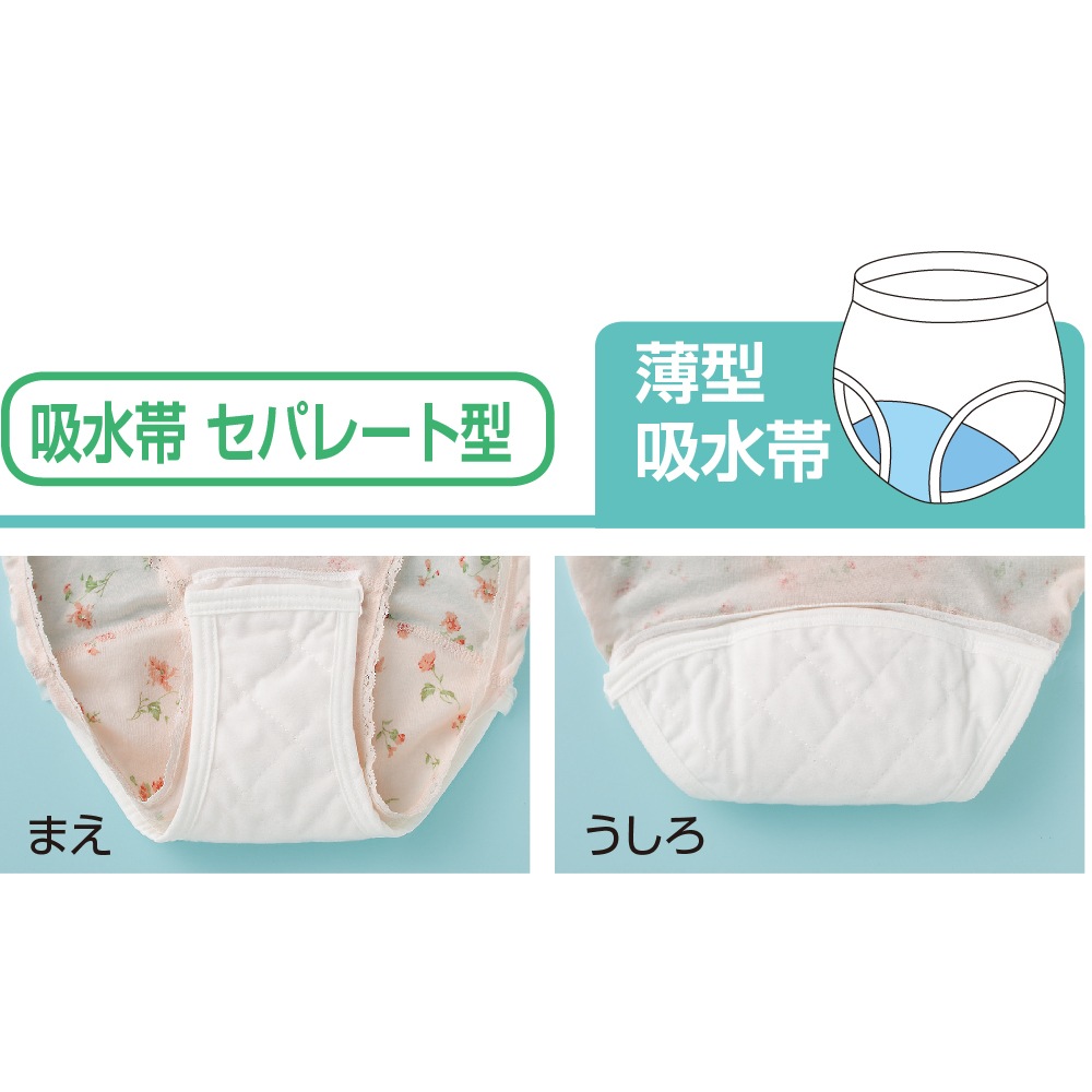 花柄安心快適ショーツ(2枚組)