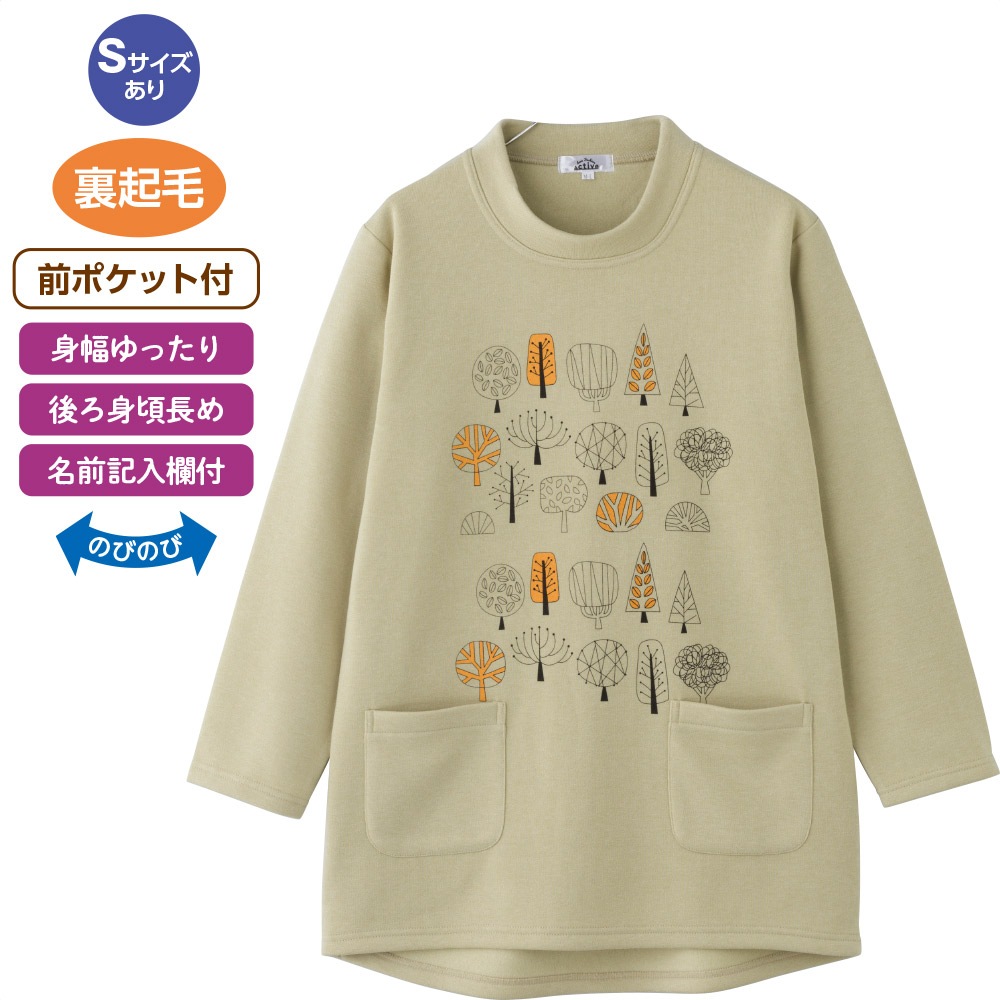 裏起毛チュニックトレーナー