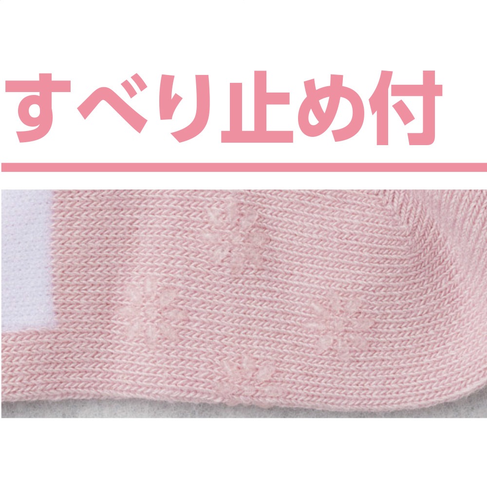 足首ゆったり名前の書けるスベリ止め付ソックス