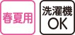 ホック天竺パジャマ
