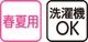 ホック天竺パジャマ