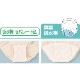 安心快適ショーツ(2枚組)