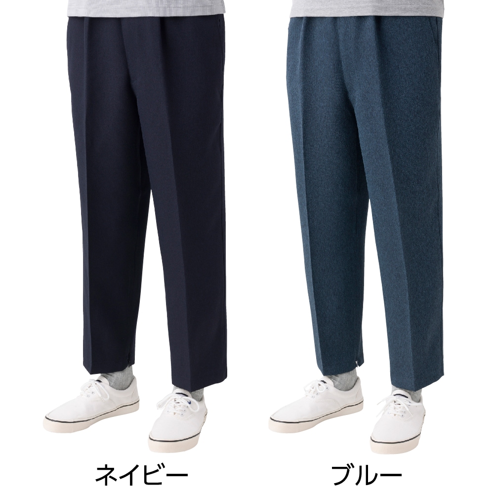 【メンズ・紳士用パンツ】 裾ファスナーパンツ オールシーズン履ける楽々パンツ シニア 高齢者 メンズ パンツ 介護 ズボン ファスナー 内側  ボトムス ウエスト アパレル 紳士服 服 介護 履きやすい 履き心地 楽々 動きやすい 丸洗い のびのび ストレッチ素材 軽量 軽い