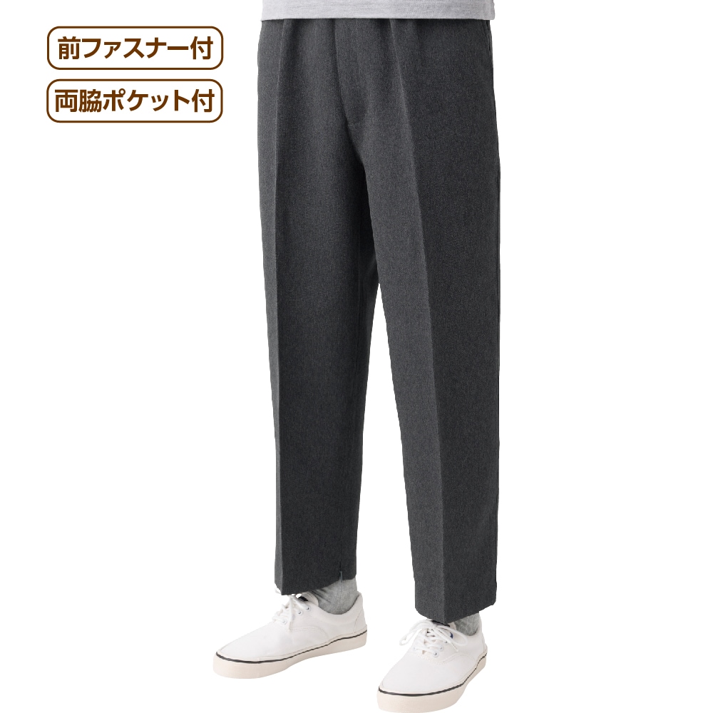 【メンズ・紳士用パンツ】 裾ファスナーパンツ オールシーズン履ける楽々パンツ シニア 高齢者 メンズ パンツ 介護 ズボン ファスナー 内側  ボトムス ウエスト アパレル 紳士服 服 介護 履きやすい 履き心地 楽々 動きやすい 丸洗い のびのび ストレッチ素材 軽量 軽い