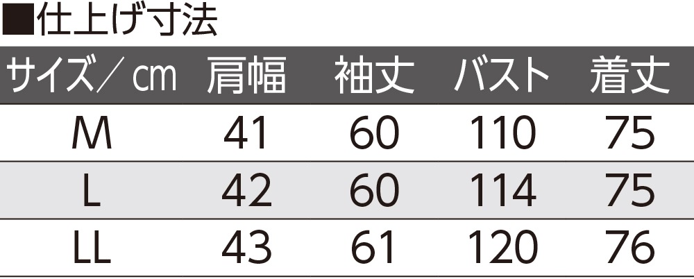 中綿丸衿コート