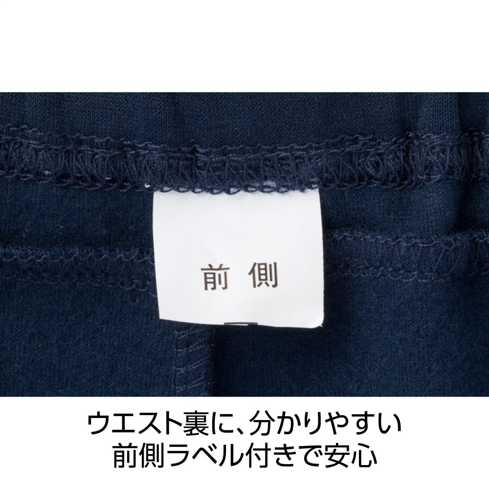 座・ビューティフォー裏起毛ニットパンツ(婦人)