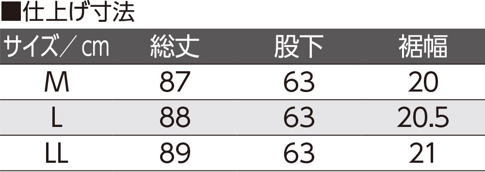座・ビューティフォー裏起毛ニットパンツ(婦人)