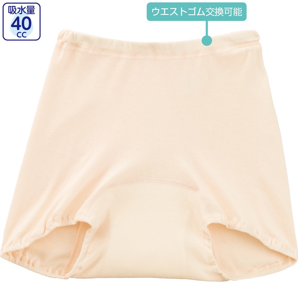 安心快適ズロース(2枚組)