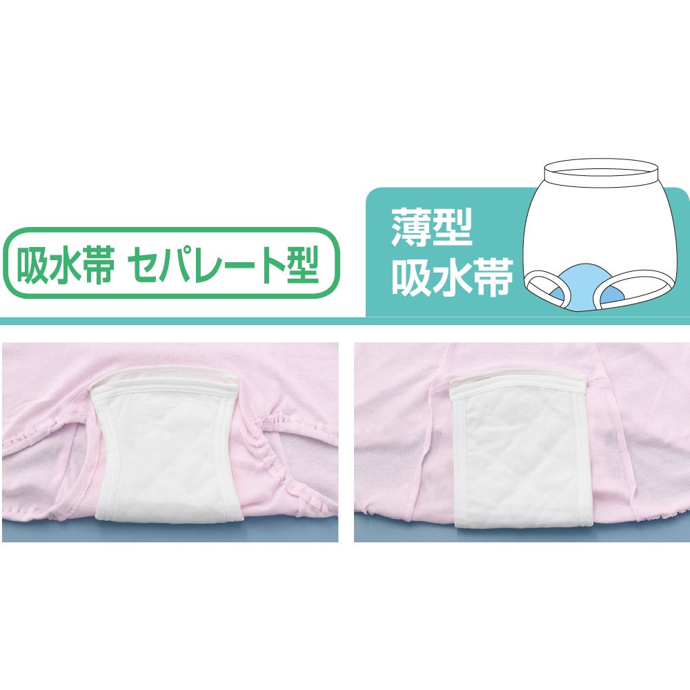 安心快適ズロース(2枚組)