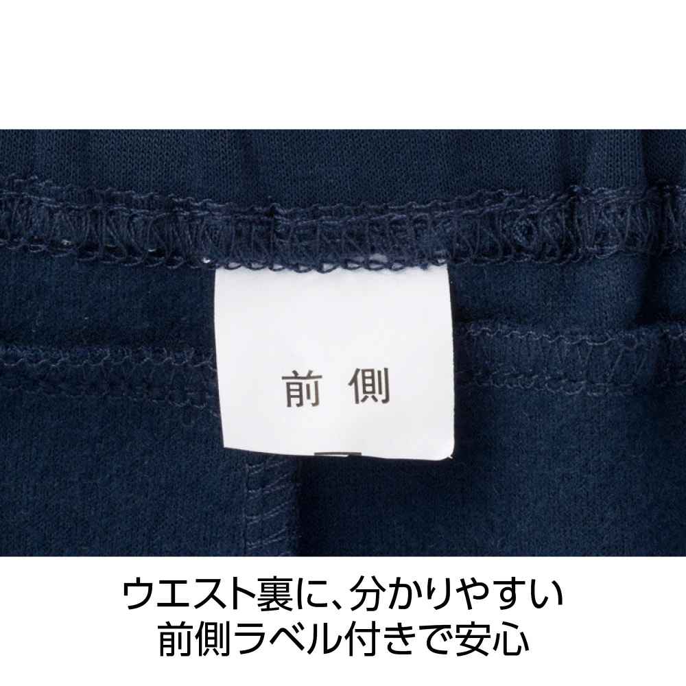 座・ビューティフォー裏起毛ニットパンツ(紳士)