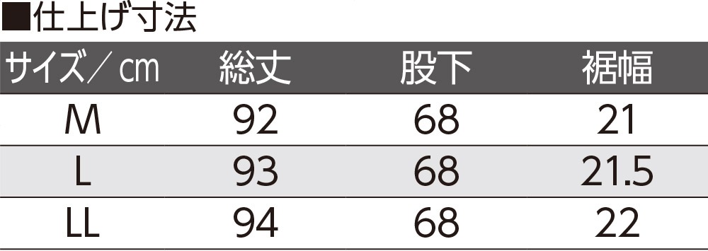 座・ビューティフォー裏起毛ニットパンツ(紳士)