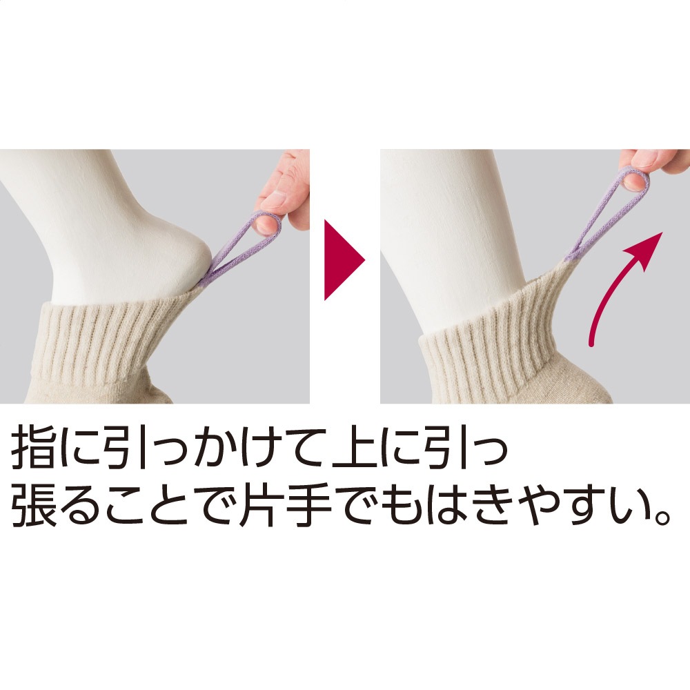 名前の書ける取っ手付ソックス