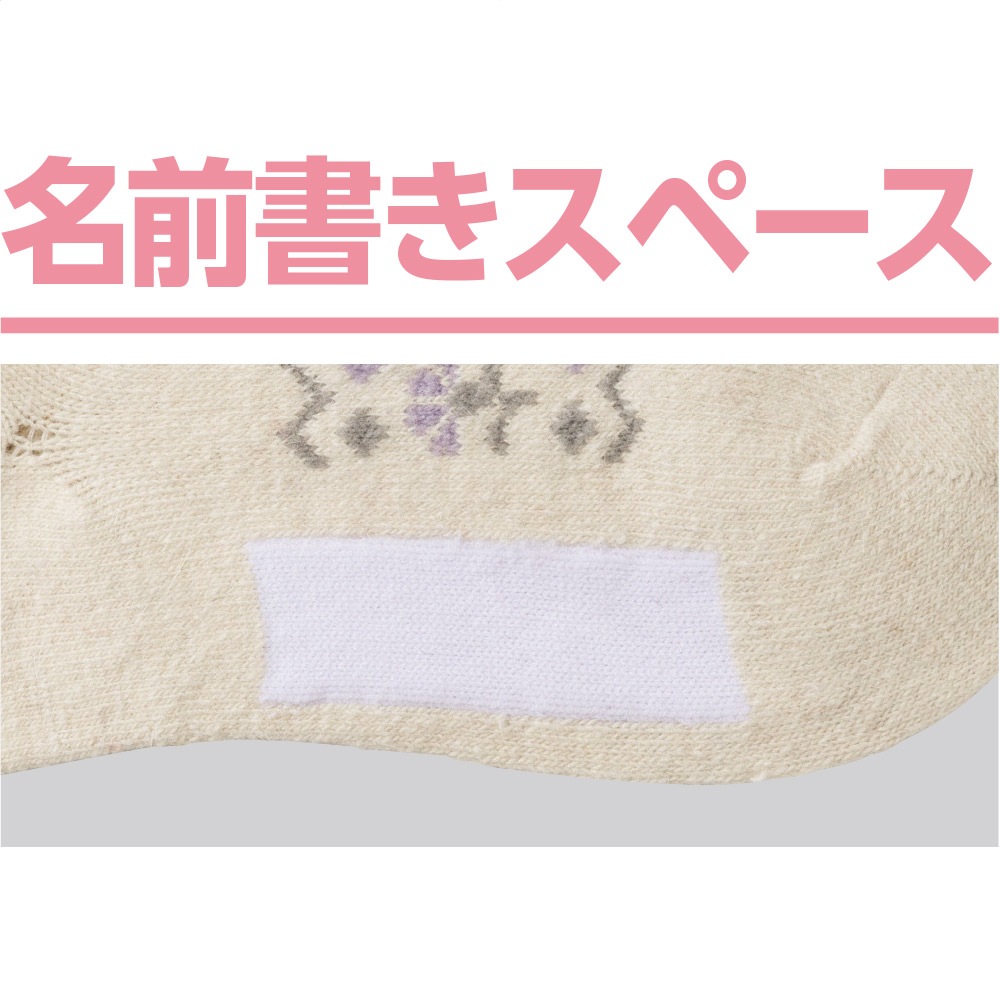 名前の書ける取っ手付ソックス