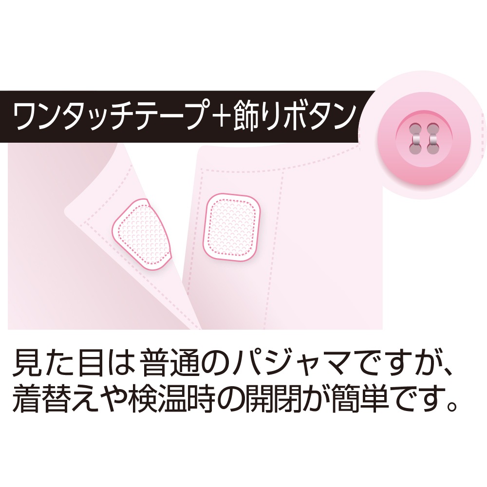 【レディース・婦人用パジャマ】 フルオープンパジャマ 上下セット 介護しやすい パジャマ 介護用 前開き 袖口 ワンタッチテープ 左右フルオープン ファスナー オールシーズン