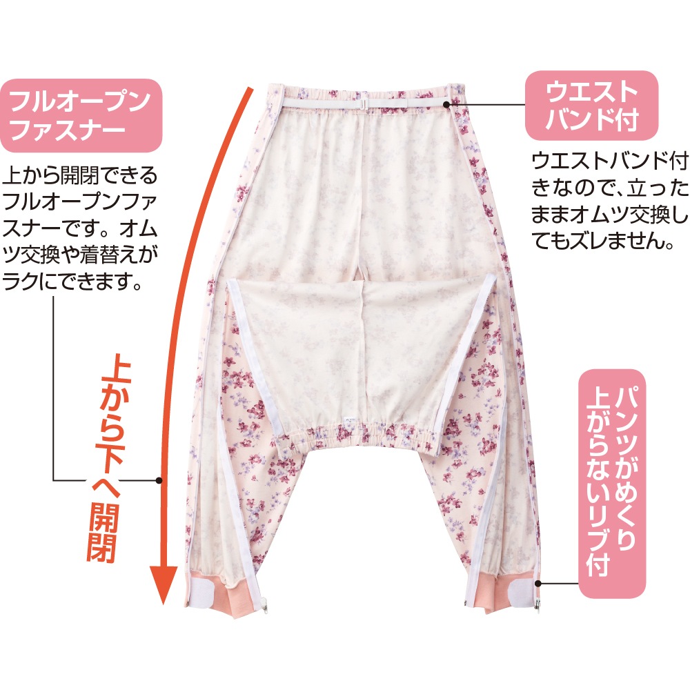 【レディース・婦人用パジャマ】 フルオープンパジャマ 上下セット 介護しやすい パジャマ 介護用 前開き 袖口 ワンタッチテープ 左右フルオープン ファスナー オールシーズン