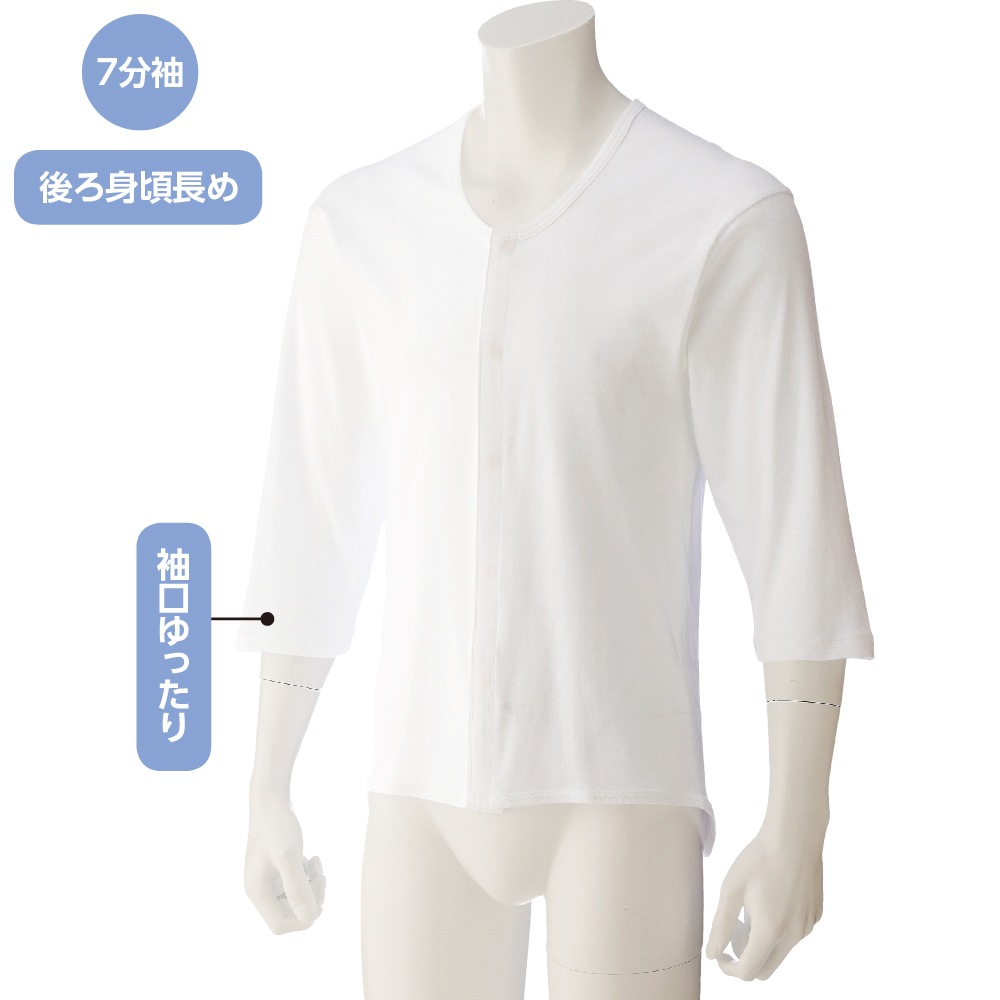 7分袖乾燥機対応ホックシャツ