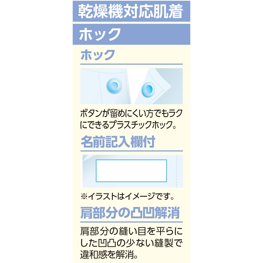 7分袖乾燥機対応ホックシャツ
