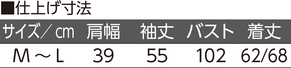 後ろ長めあったか切替Ｔシャツ