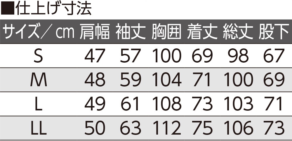 天竺ルームウェア