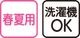 天竺ルームウェア