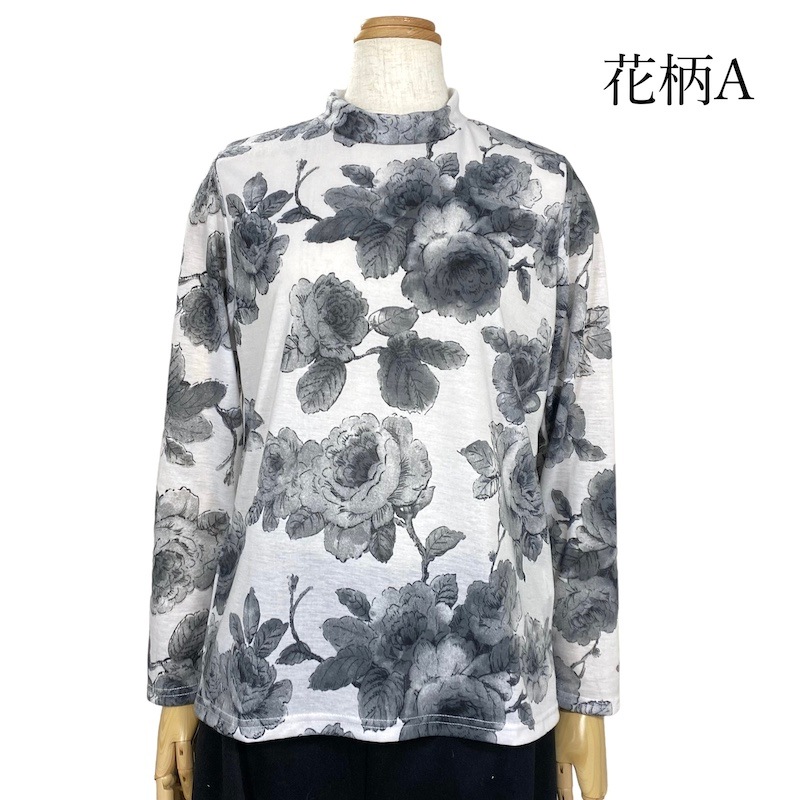 【Sサイズ】モノトーンプリントハイネックTシャツ