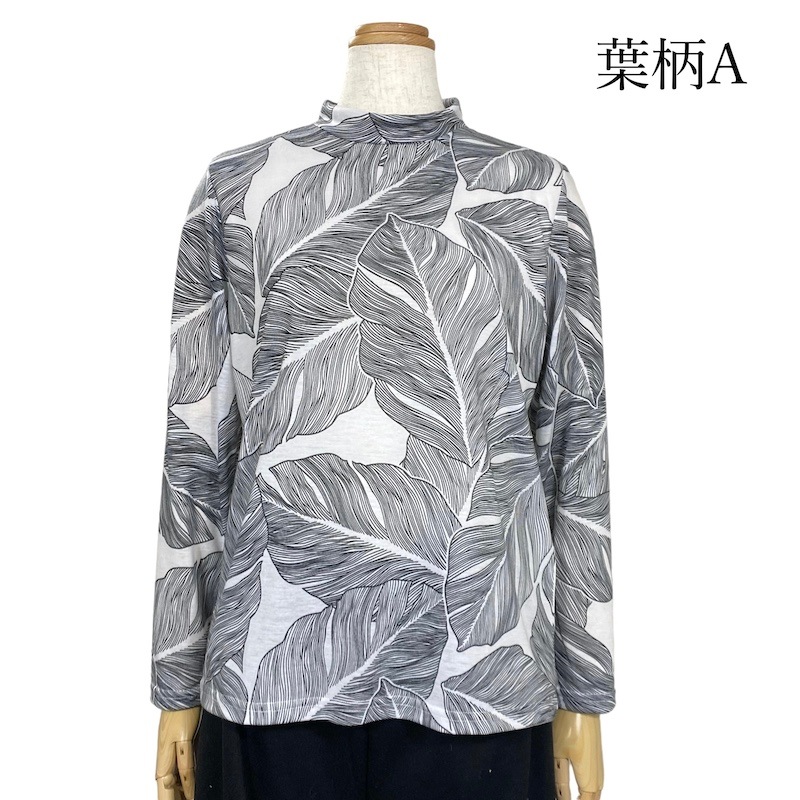 【Sサイズ】モノトーンプリントハイネックTシャツ