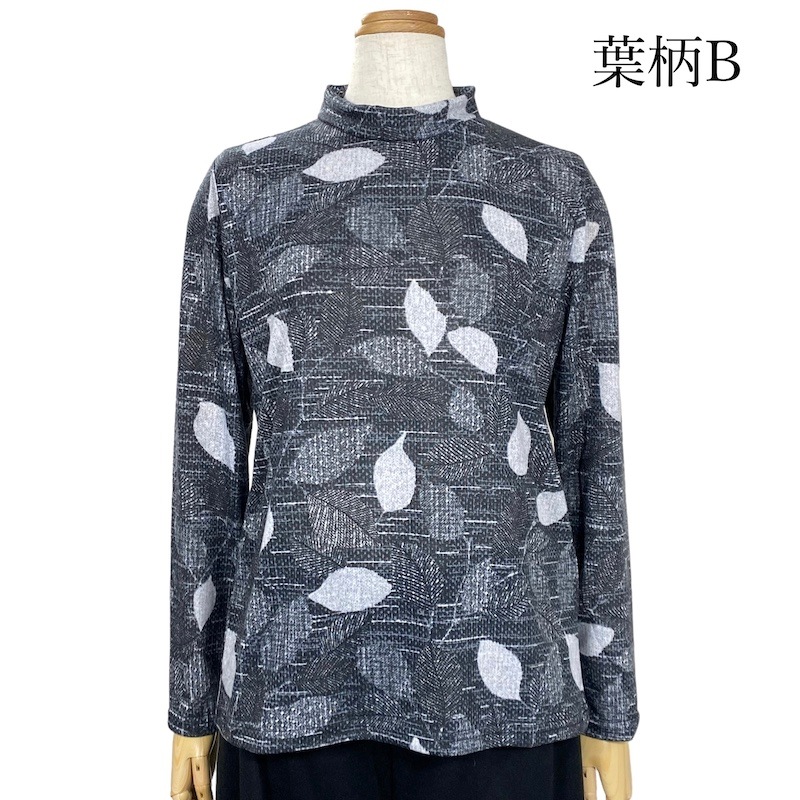 【Sサイズ】モノトーンプリントハイネックTシャツ