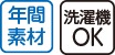 大きめボタンプチサイズのびのびストレッチパジャマ