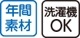 大きめボタンプチサイズのびのびストレッチパジャマ