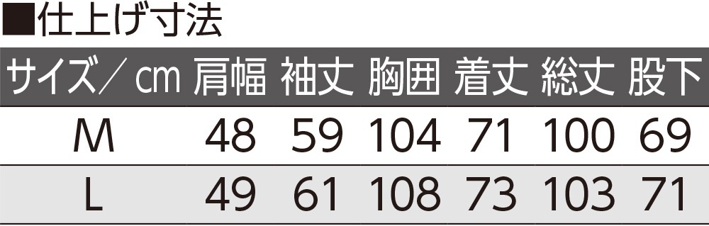 のびのびストレッチルームウェア