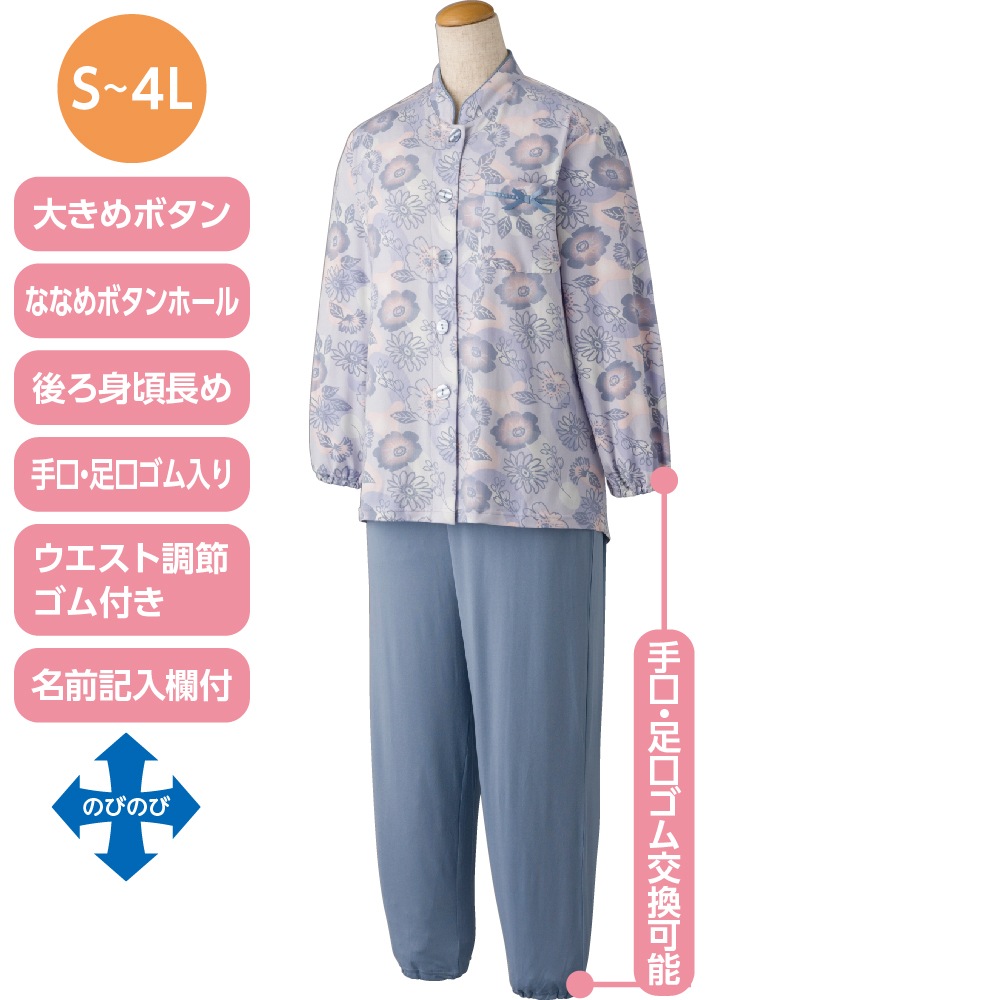 大きめボタンプチサイズのびのびストレッチパジャマ